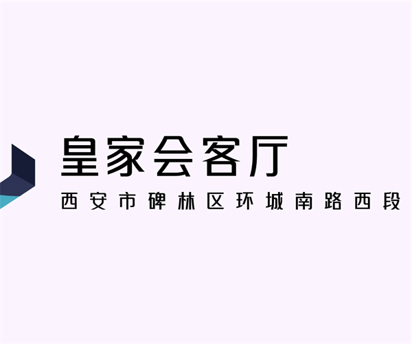 西安皇家会客厅KTV夜总会招聘,皇家商务会所充满活力的团队