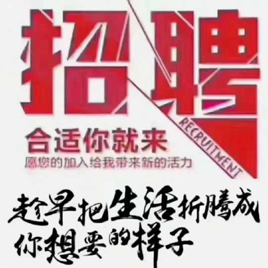 武汉米兰达高端商务KTV招聘-武汉夜场招聘夜班兼职人才