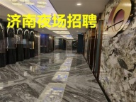 济南天坛国际夜场ktv招聘服务人员累不累苦不苦