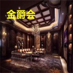 太原夜场招聘金爵会国际公馆会有很多人去应聘工作吗