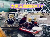 太原夜场招聘兼职-太原雲鼎国际招聘服务员接待通常具备良好的沟