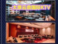 太原夜场招聘兼职千禧云鼎国际生意好引来大批夜班求职者加入