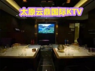 太原夜场招聘19按天结太原夜场模特招聘雲鼎国际