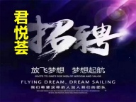 太原君悦汇新开夜场招聘[商务模特]工资高很多