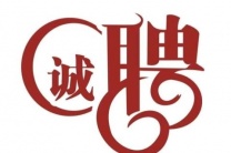 杭州夜场招聘-杭州高端夜店红火生意多班可选