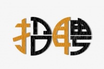 杭州夜场招聘/杭州夜总会本地团队盛大招聘