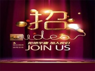 上海夜总会招聘-上海营销经理招聘颜值爆表满足需求