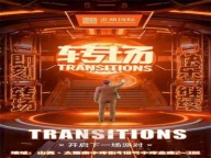 太原夜总会招聘铂金汇娱乐会所商务夜场再招聘,共筑娱乐新天地