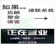 运城夜店招聘-KTV招聘启事,高端档次,等你来展现风采