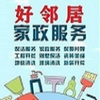 南京栖霞区附近开荒保洁公司 服务口碑 客户至上 一个电话立马