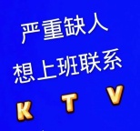 郑州新店KTV每天准时准点.开启缺人